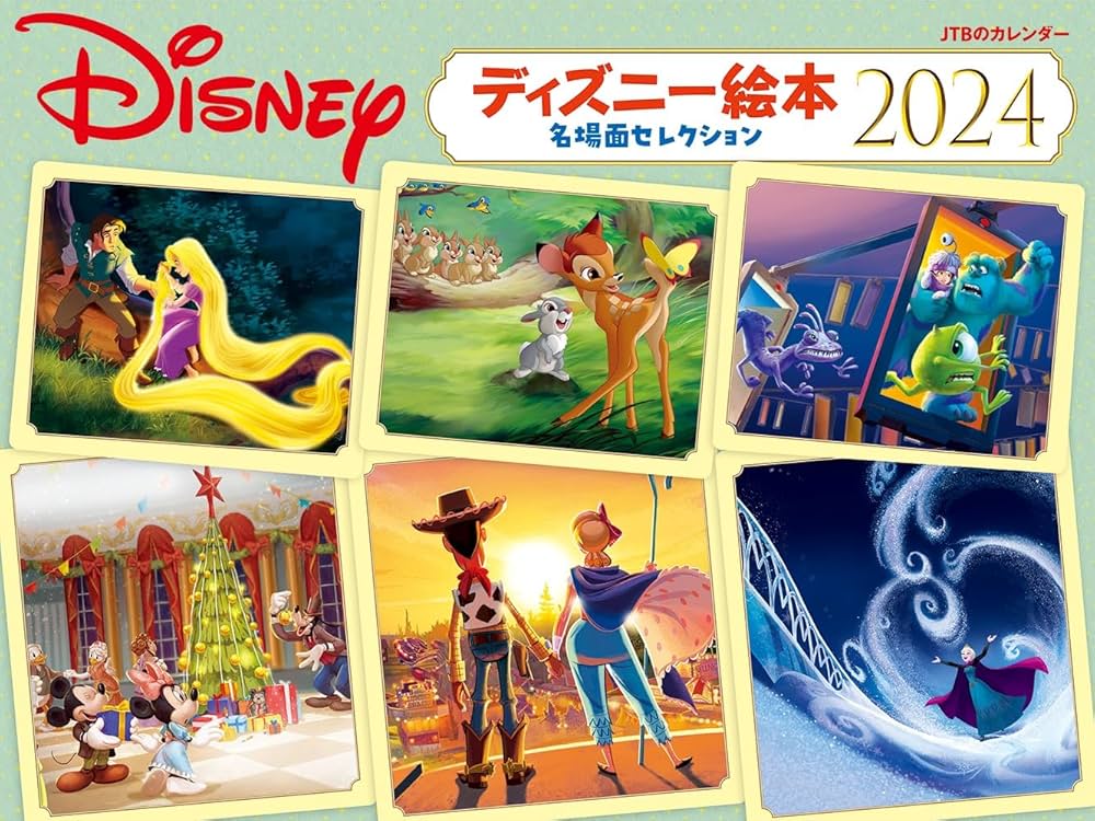 【ラストセット】ディズニー　2024壁掛けカレンダー　TDS新エリア紙袋付き Amazon | ミッキー＆フレンズ 壁掛けカレンダー 2024年（令和6年